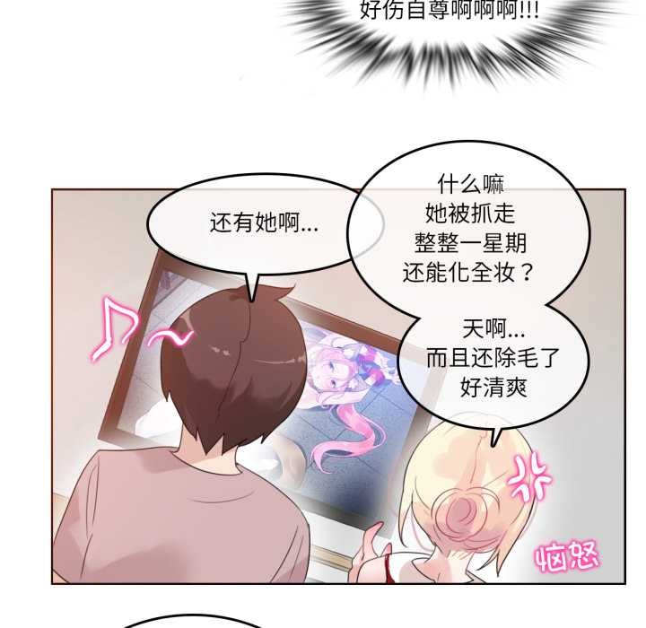 無與倫比的日常第37話