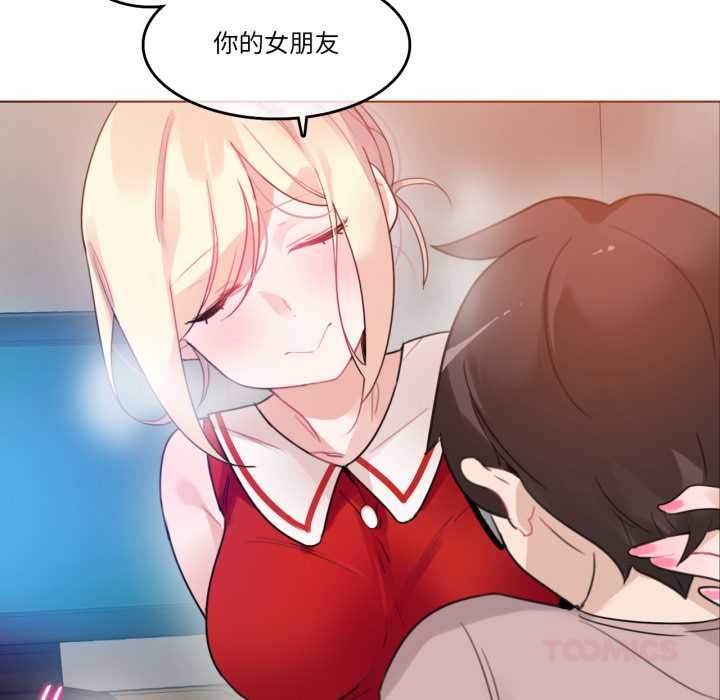 無與倫比的日常第37話