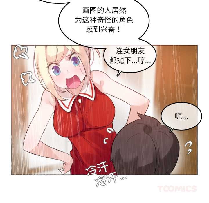 無與倫比的日常第37話