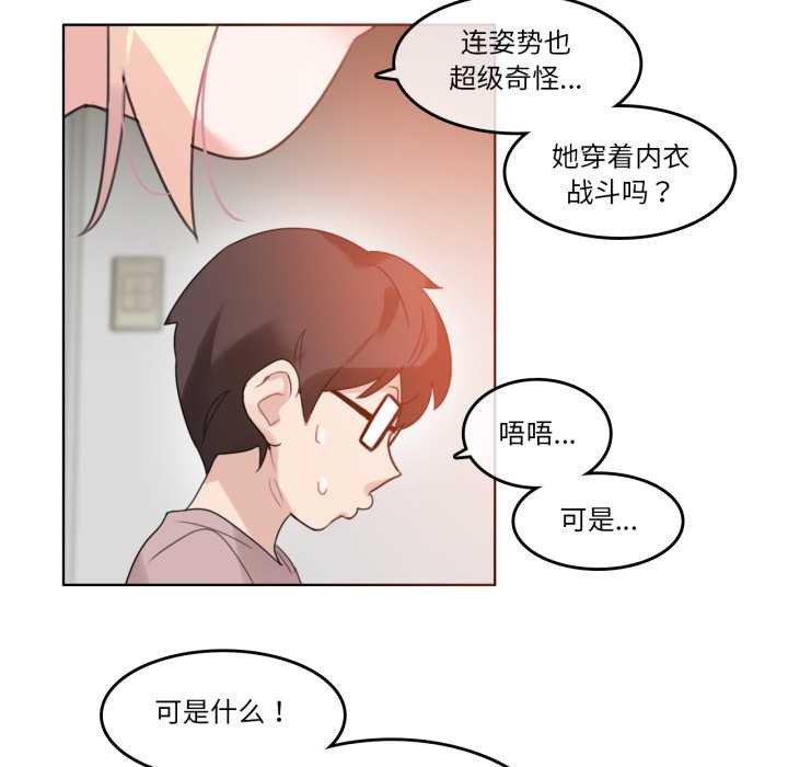 無與倫比的日常第37話