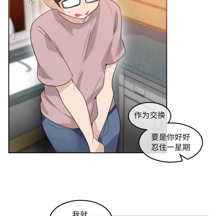 無與倫比的日常第37話