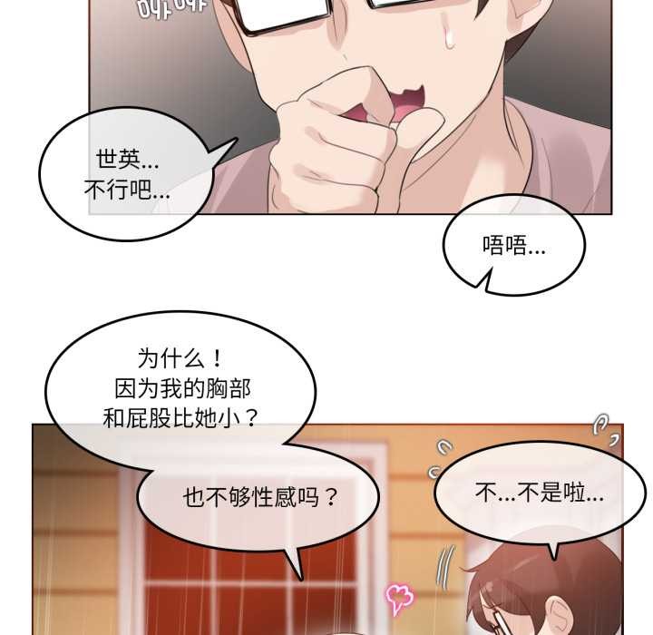 无与伦比的日常第37話