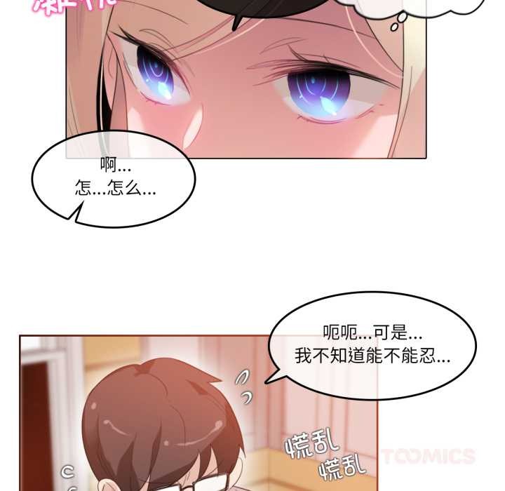 無與倫比的日常第37話