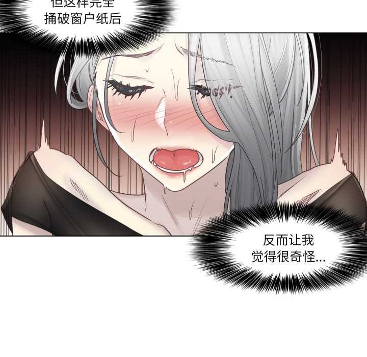 輕觸!解除封印第40話