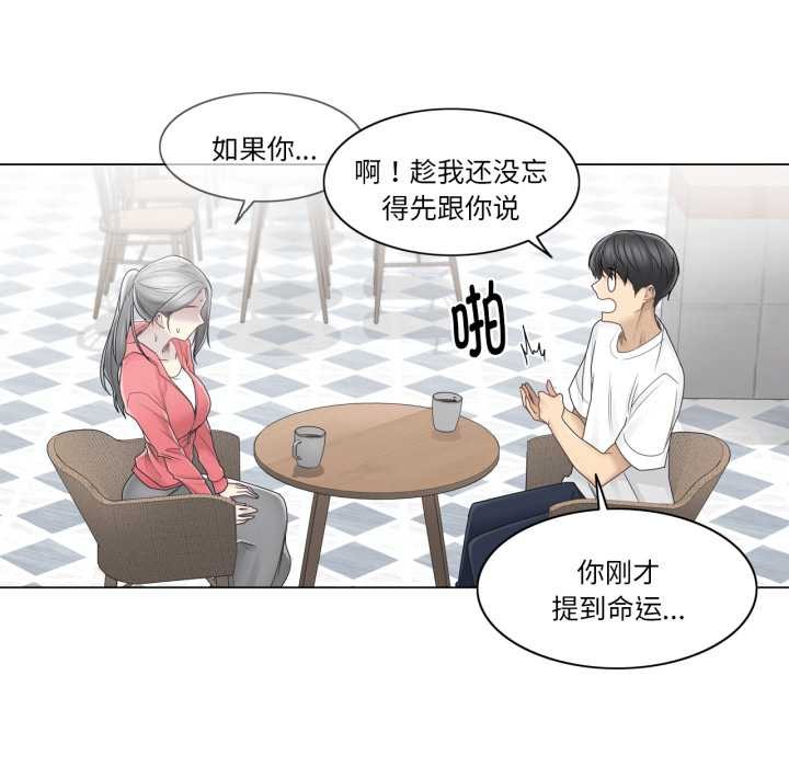 輕觸!解除封印第40話