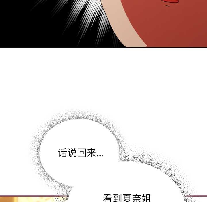 硬也要拍完第22話