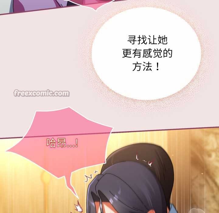 硬也要拍完第22話