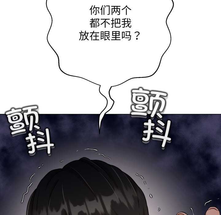 黑幫千金養成記第8話