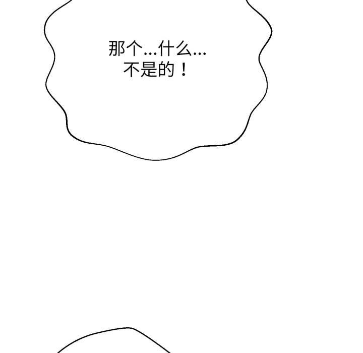 黑幫千金養成記第8話