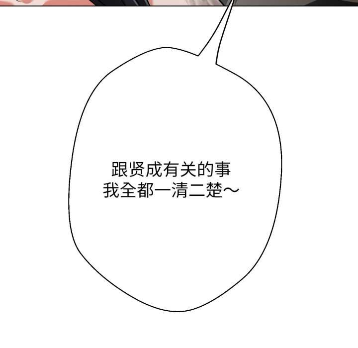 黑幫千金養成記第8話