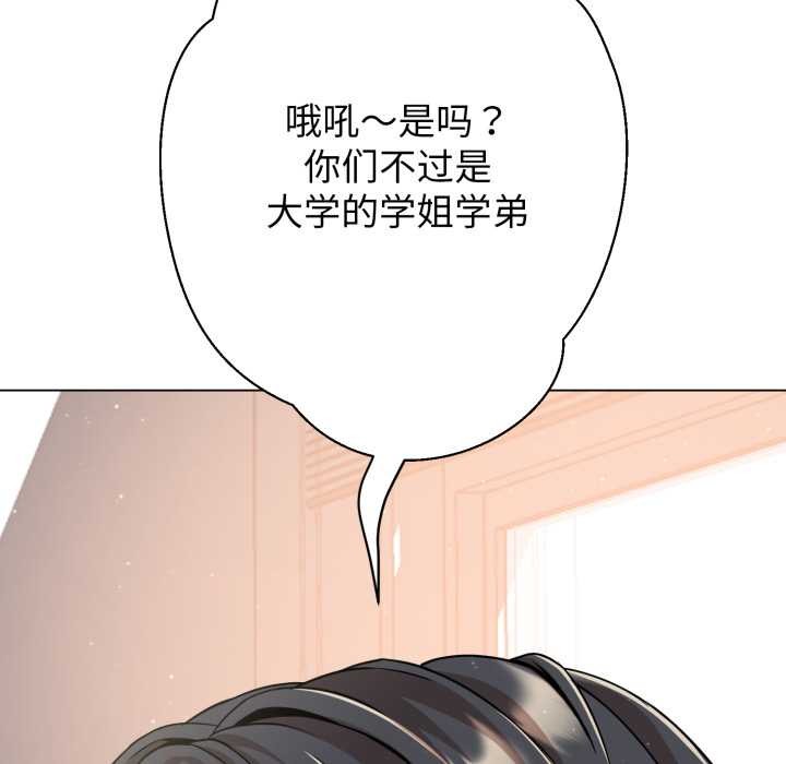 黑帮千金养成记第8話