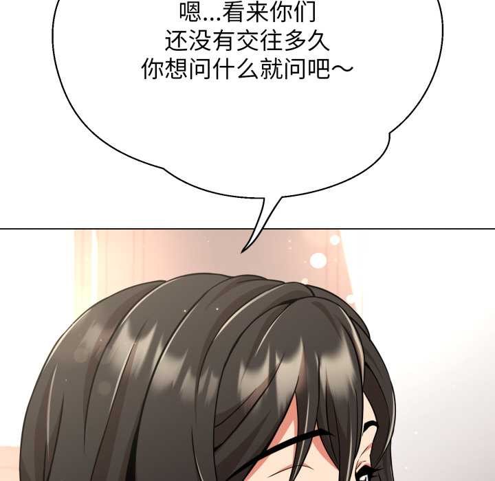 黑幫千金養成記第8話