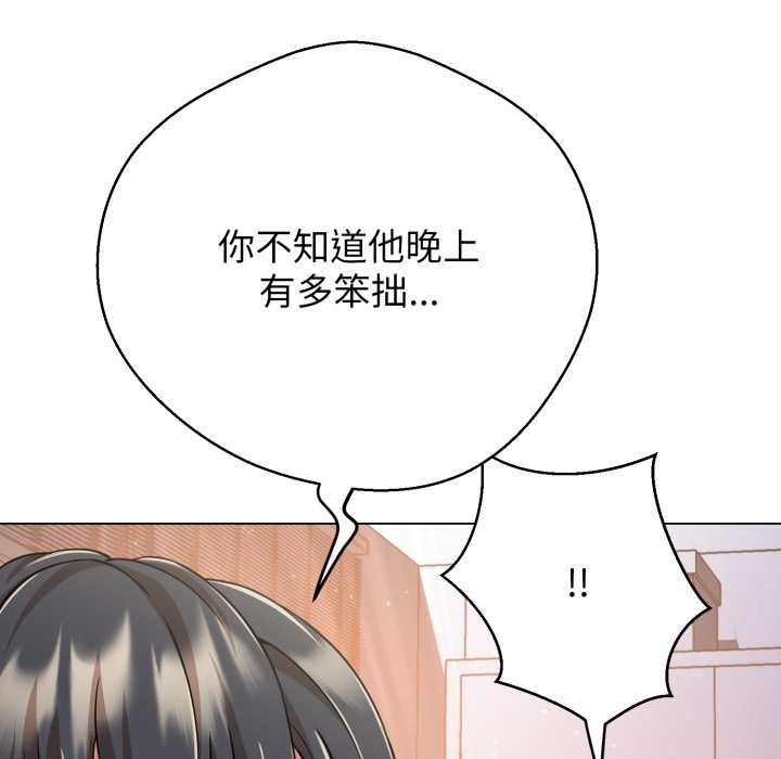 黑幫千金養成記第8話