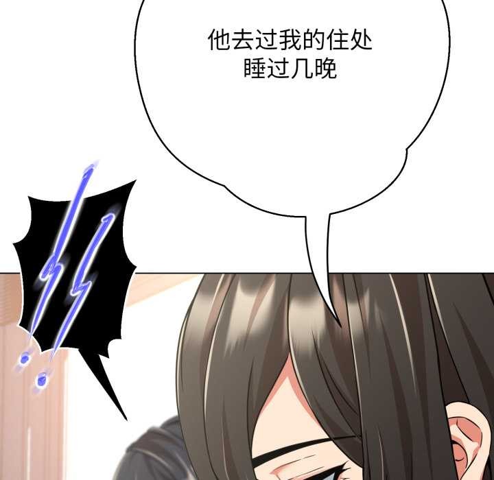 黑帮千金养成记第8話