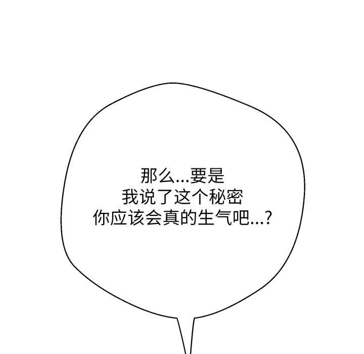 黑幫千金養成記第8話