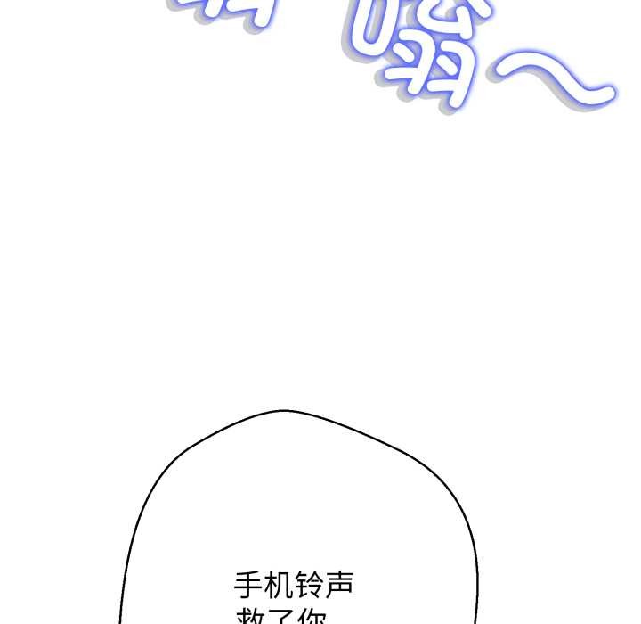 黑幫千金養成記第8話