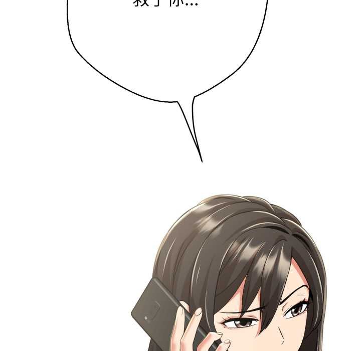 黑幫千金養成記第8話