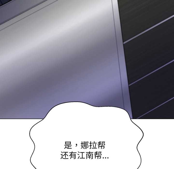 黑幫千金養成記第8話