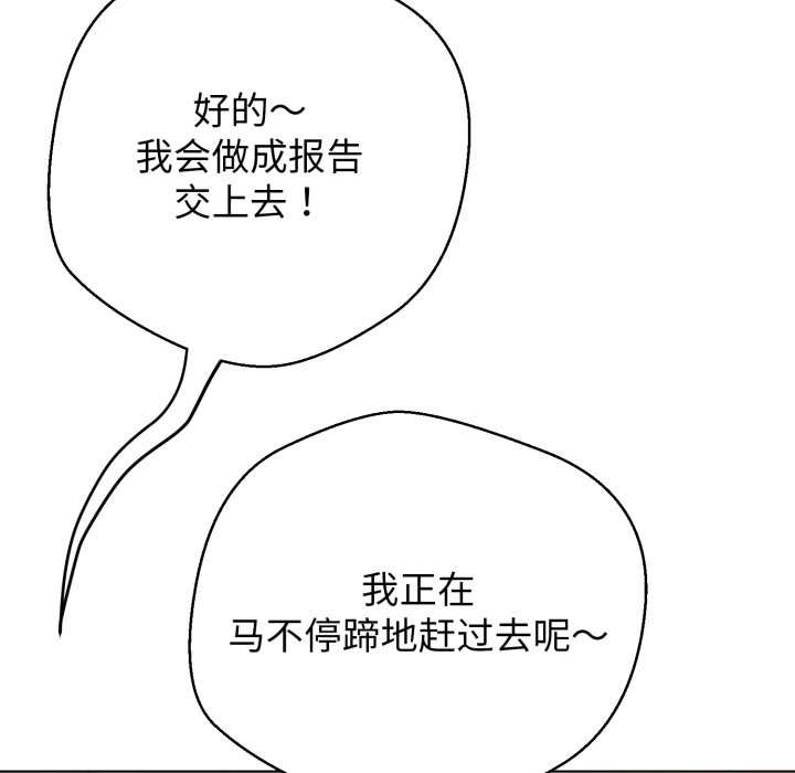 黑幫千金養成記第8話