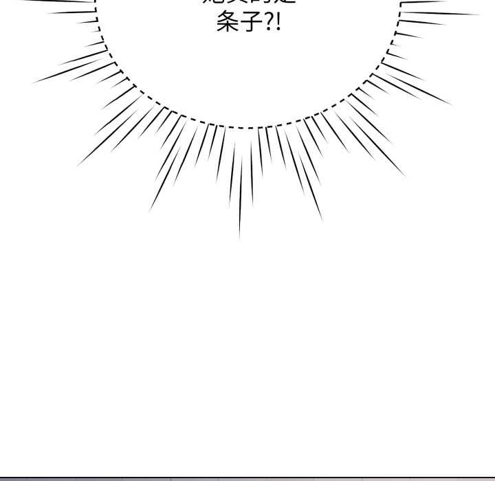 黑幫千金養成記第8話