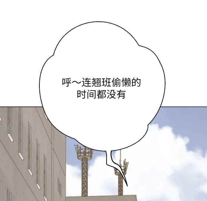 黑幫千金養成記第8話