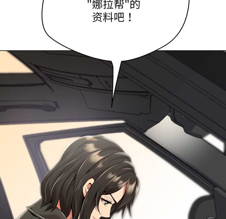 黑帮千金养成记第8話