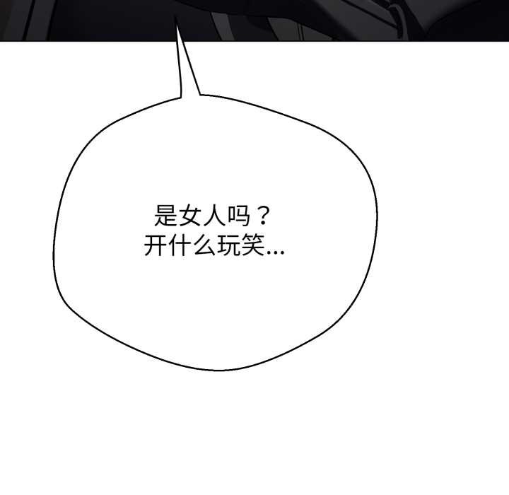 黑帮千金养成记第8話