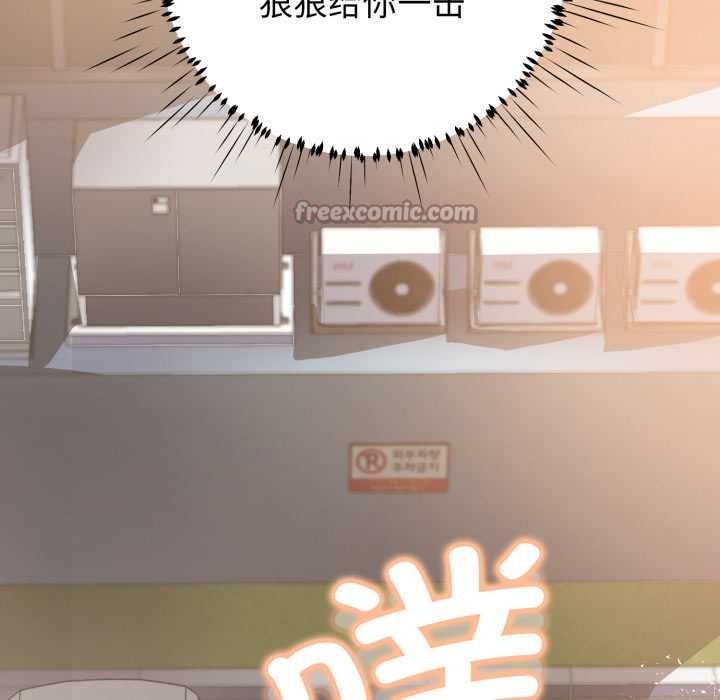 黑幫千金養成記第8話