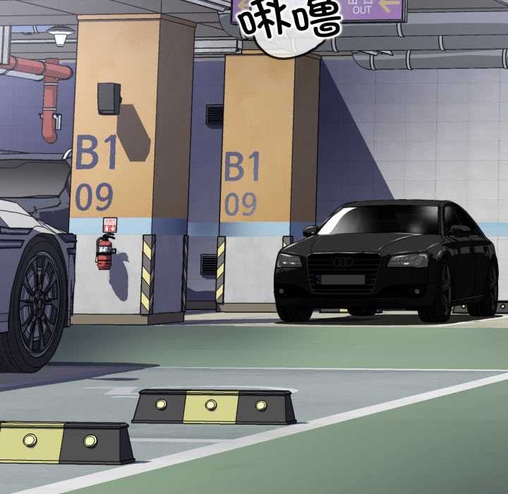 黑幫千金養成記第8話