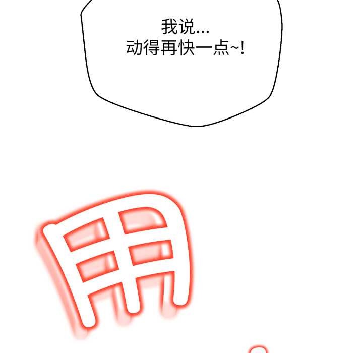 黑幫千金養成記第8話