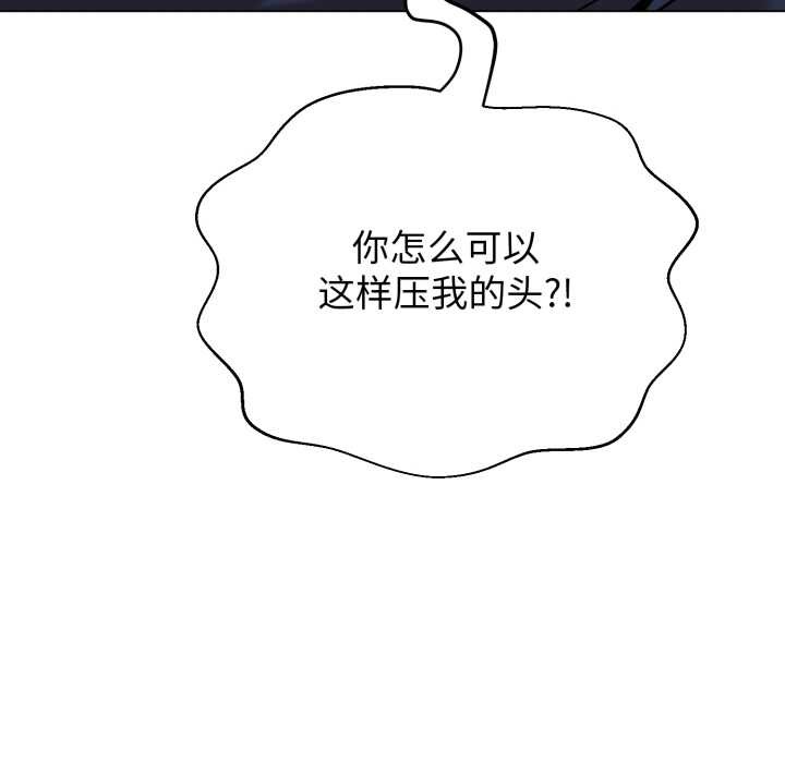 黑幫千金養成記第8話