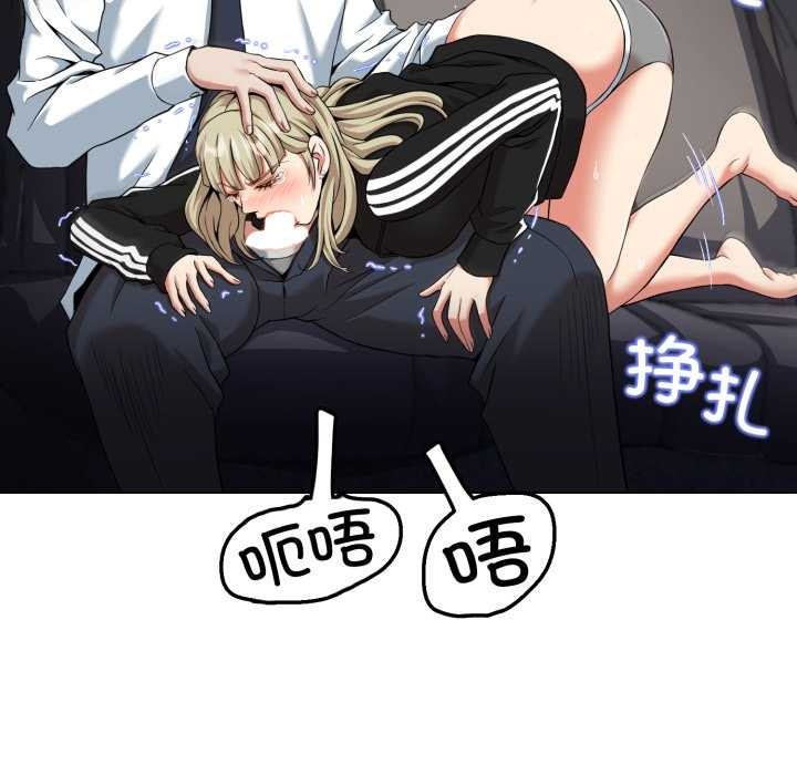 黑幫千金養成記第8話