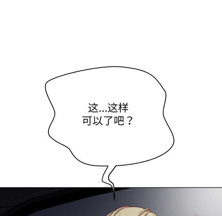 黑幫千金養成記第8話