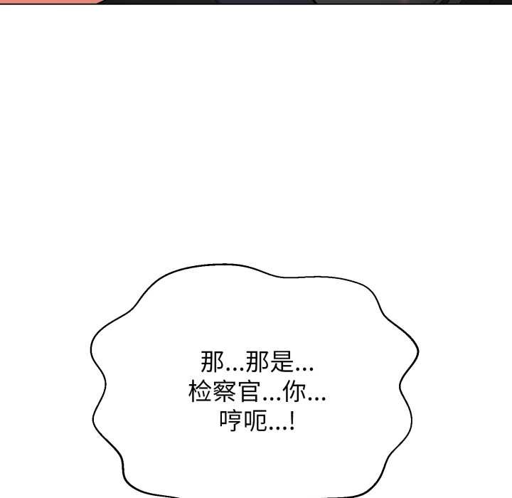 黑幫千金養成記第8話