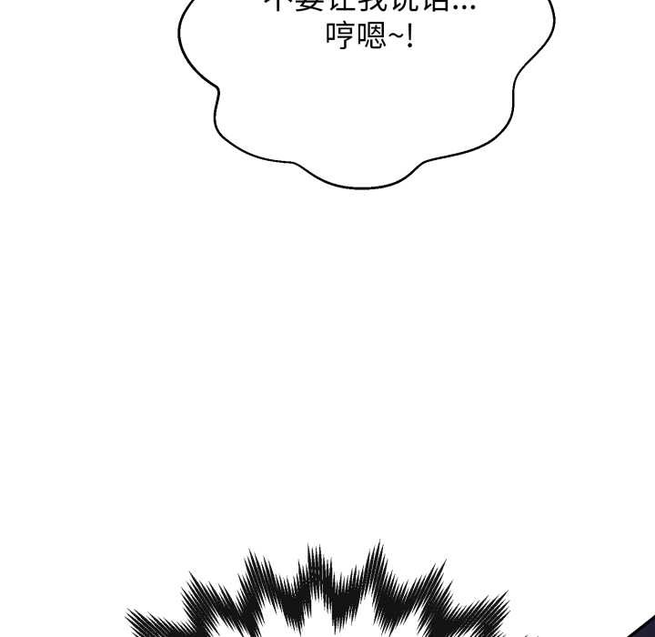 黑幫千金養成記第8話