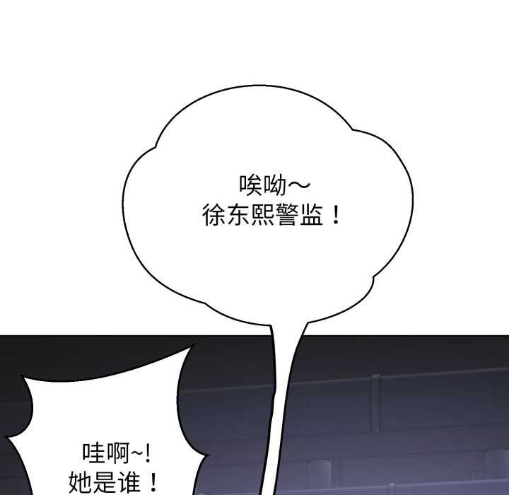 黑幫千金養成記第8話