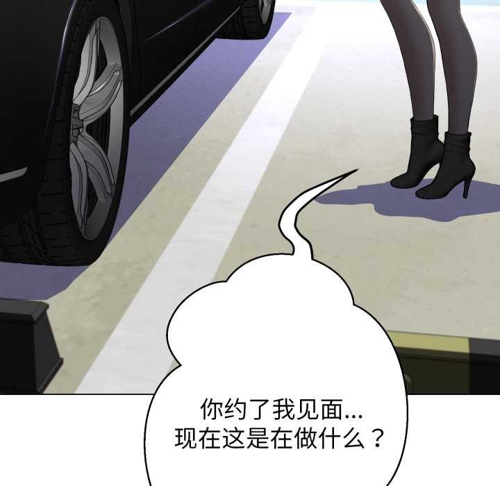 黑幫千金養成記第8話