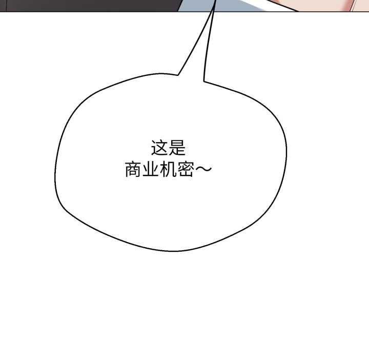 黑幫千金養成記第8話