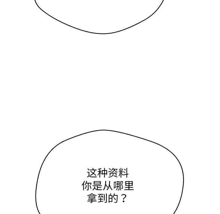 黑幫千金養成記第8話