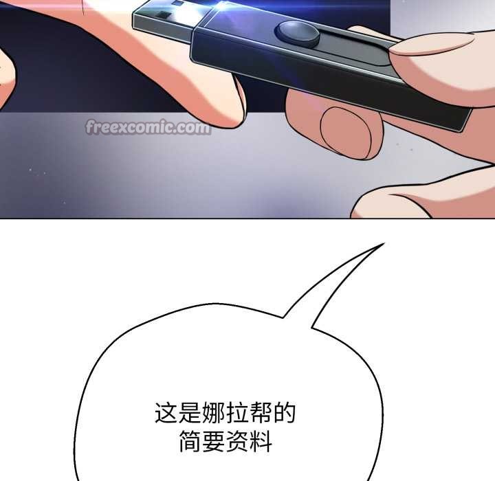 黑幫千金養成記第8話