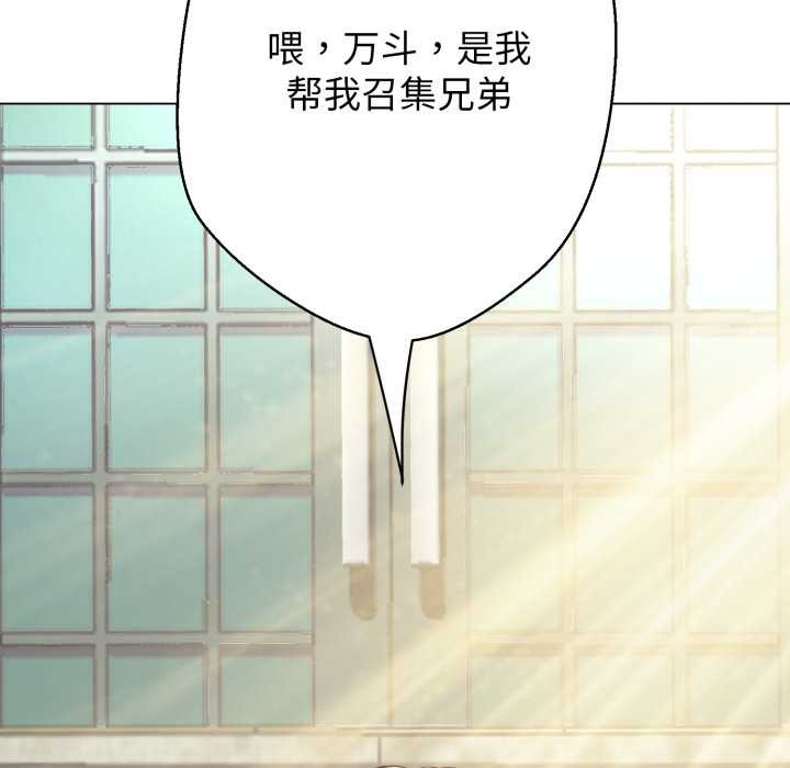 黑幫千金養成記第8話