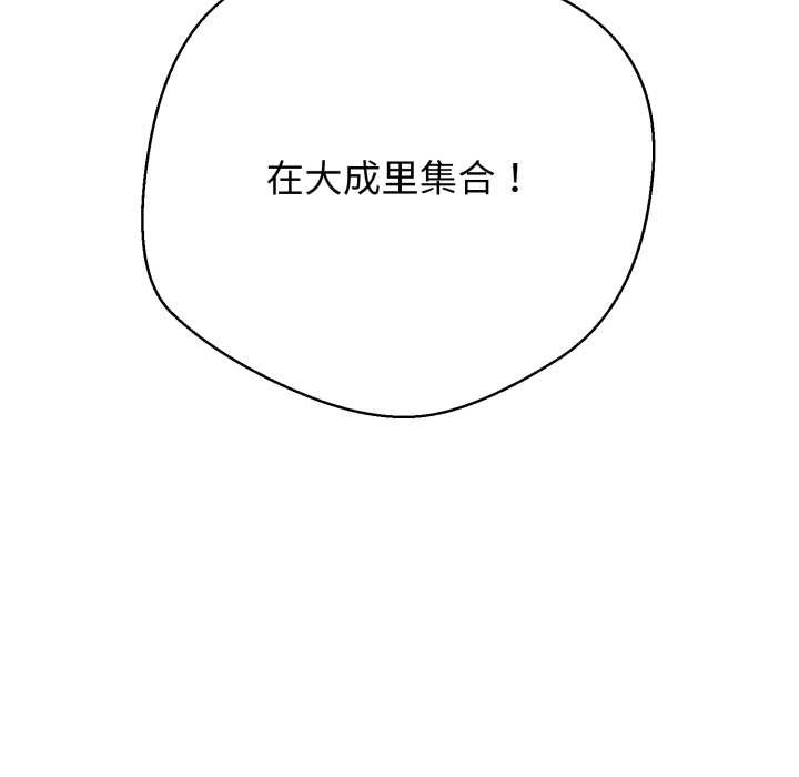 黑帮千金养成记第8話