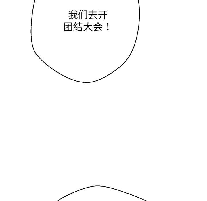 黑幫千金養成記第8話