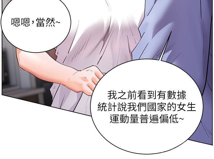 老师的亲密指导第81話-考完之後任你處置&hearts;