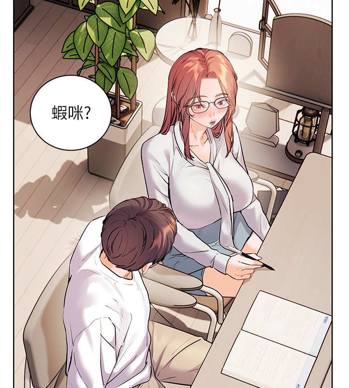 老師的親密指導第81話-考完之後任你處置&hearts;