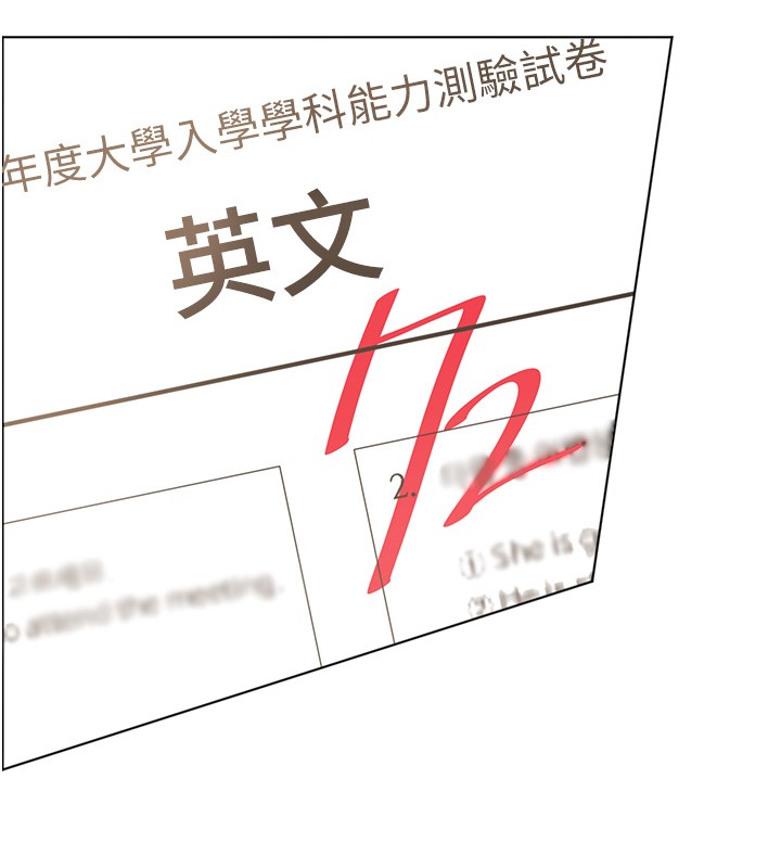 老師的親密指導第81話-考完之後任你處置&hearts;