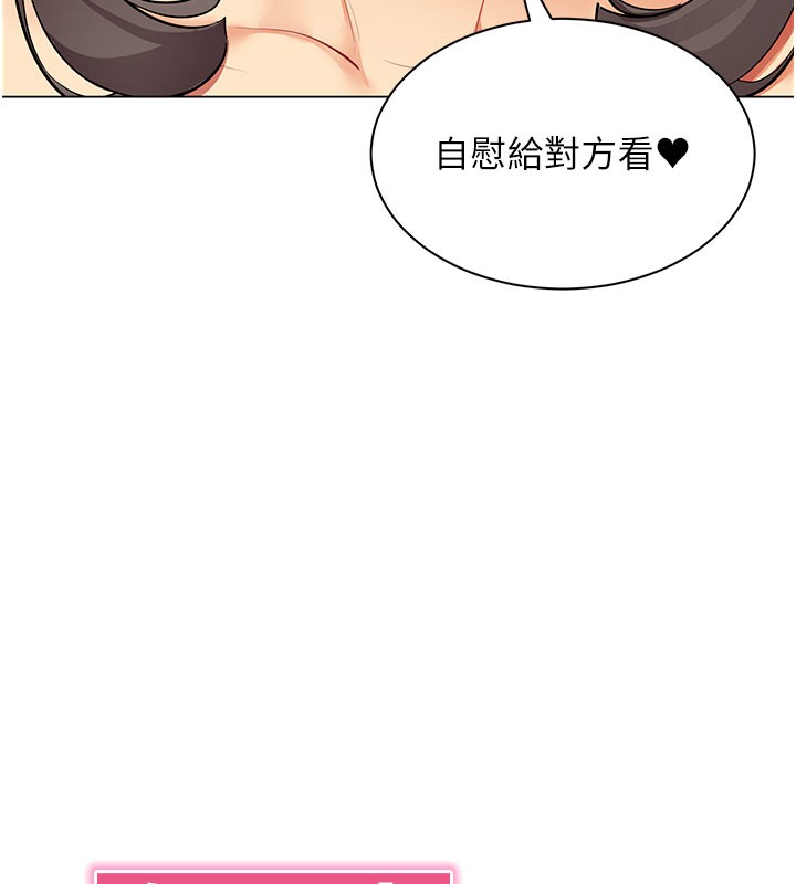 女同事太犯規第8話-自不量力的女職員