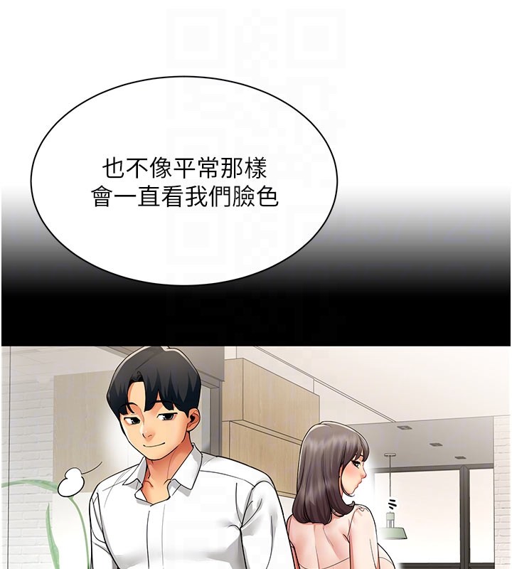 女同事太犯規第8話-自不量力的女職員