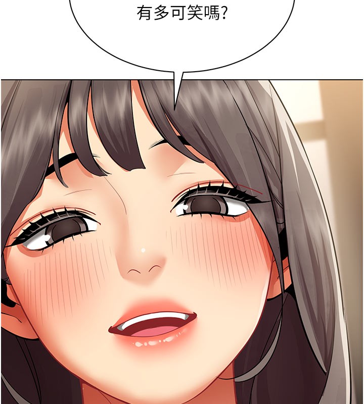 女同事太犯規第8話-自不量力的女職員