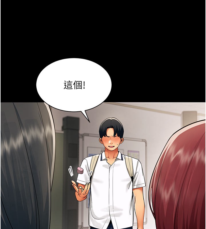 女同事太犯規第8話-自不量力的女職員